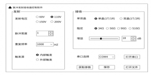 宇時先鋒超聲波脈沖發(fā)生接收器PR10詳細介紹