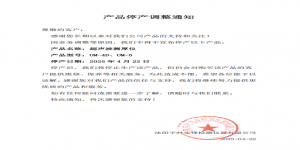 宇時先鋒超聲波測厚儀UM-5及UM-4D型號停產(chǎn)通知